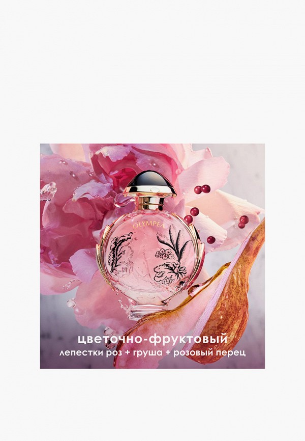 фото Парфюмерная вода paco rabanne