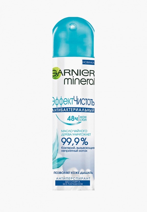 

Дезодорант Garnier, Прозрачный, антиперспирант, в виде спрея