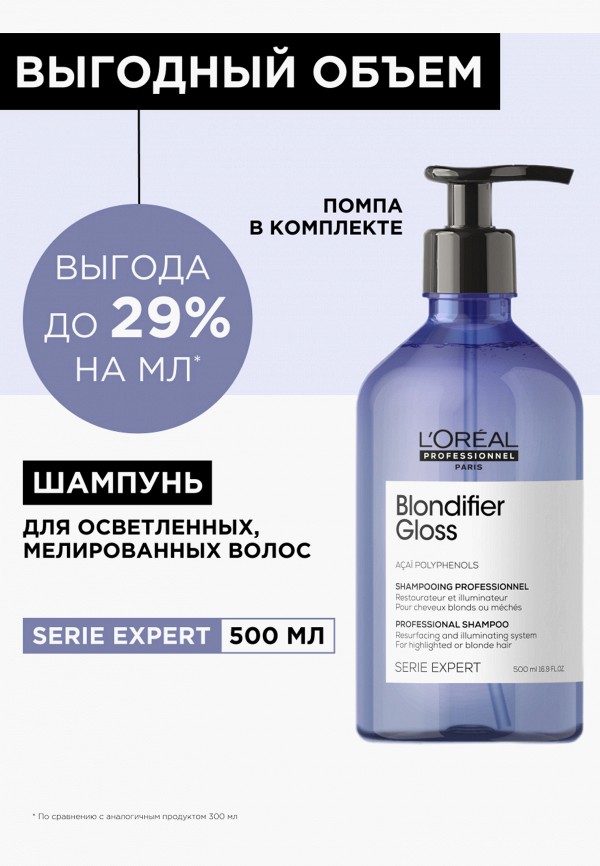 фото Шампунь l'oreal professionnel