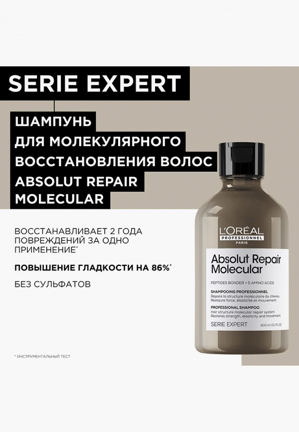 фото Шампунь l'oreal professionnel