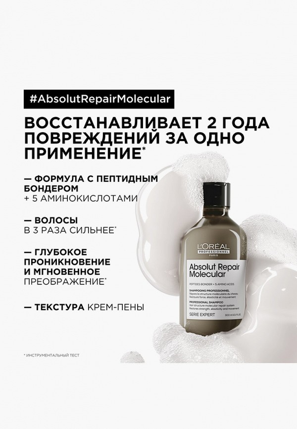 фото Шампунь l'oreal professionnel