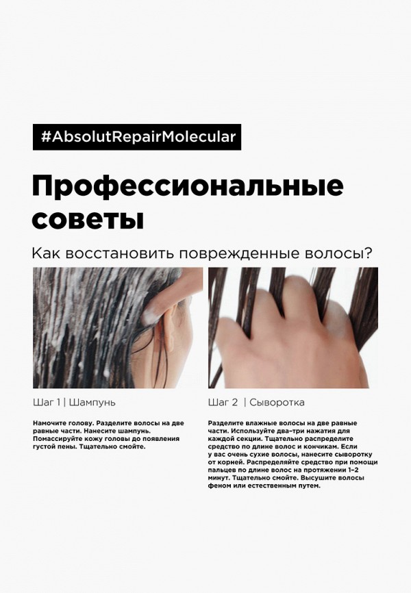 фото Шампунь l'oreal professionnel