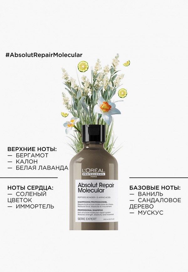фото Шампунь l'oreal professionnel