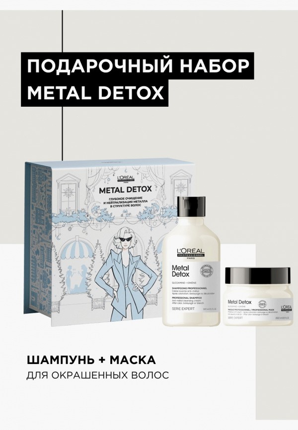 фото Набор для ухода за волосами l'oreal professionnel