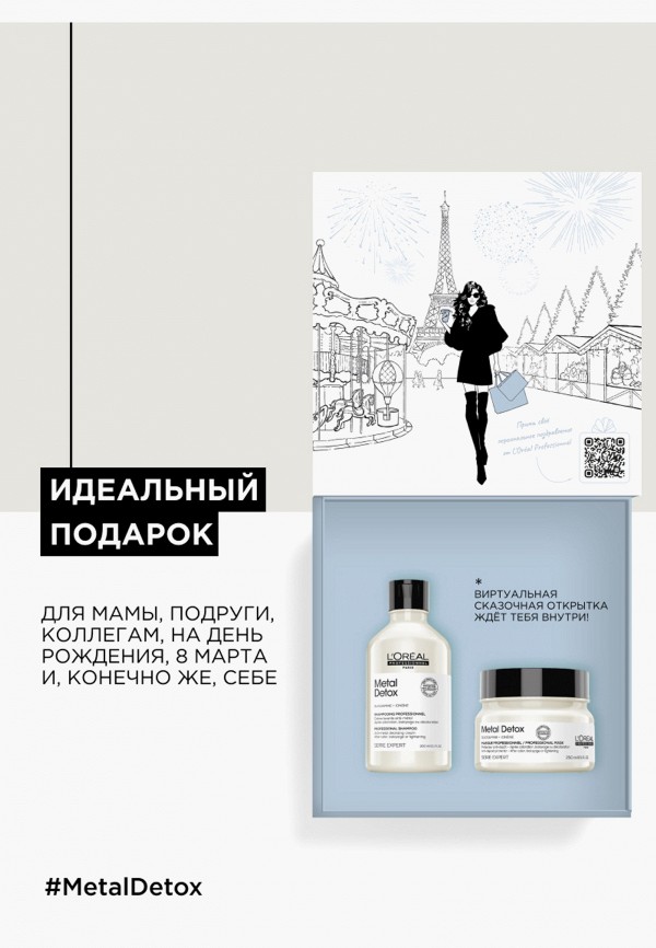 фото Набор для ухода за волосами l'oreal professionnel