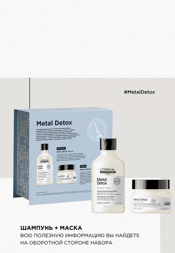 фото Набор для ухода за волосами l'oreal professionnel