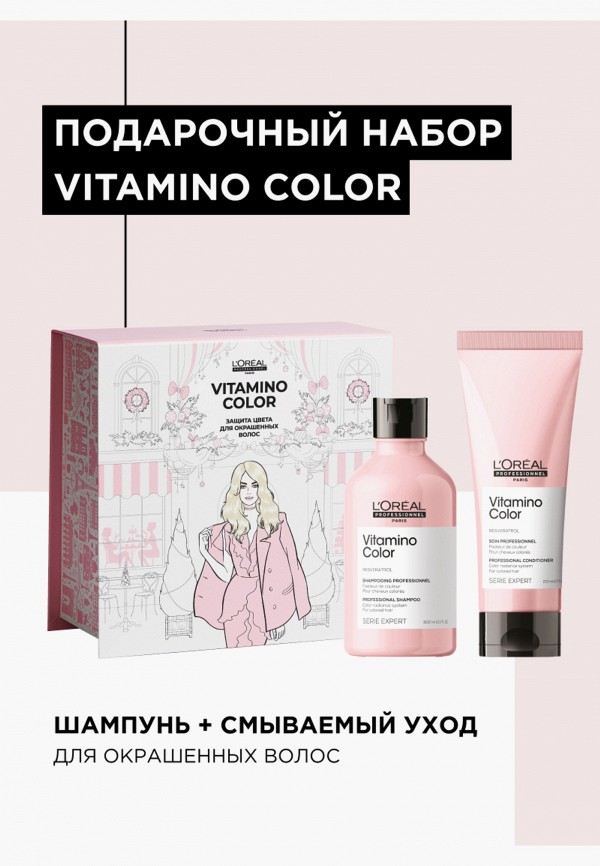 фото Набор для ухода за волосами l'oreal professionnel