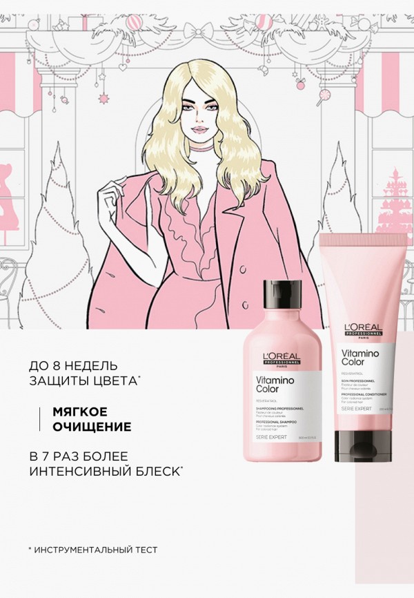 фото Набор для ухода за волосами l'oreal professionnel