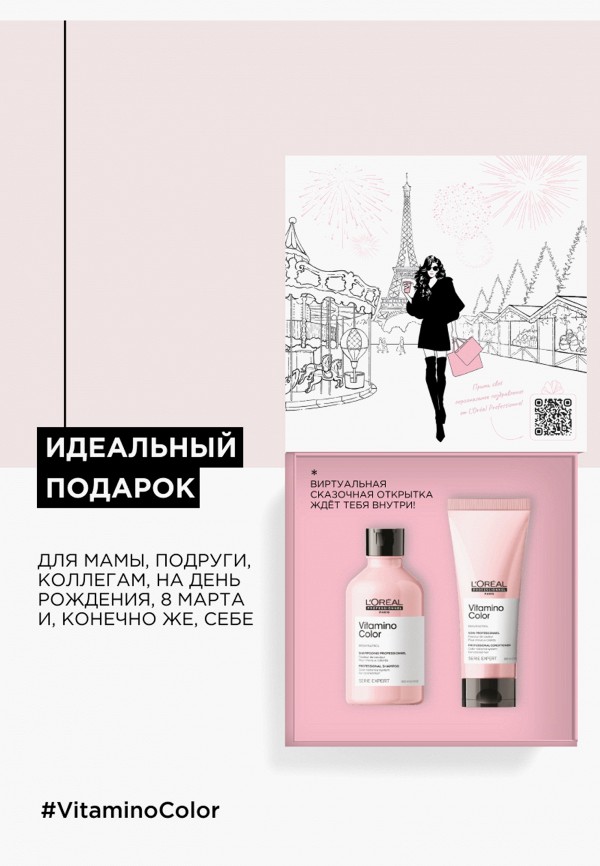 фото Набор для ухода за волосами l'oreal professionnel