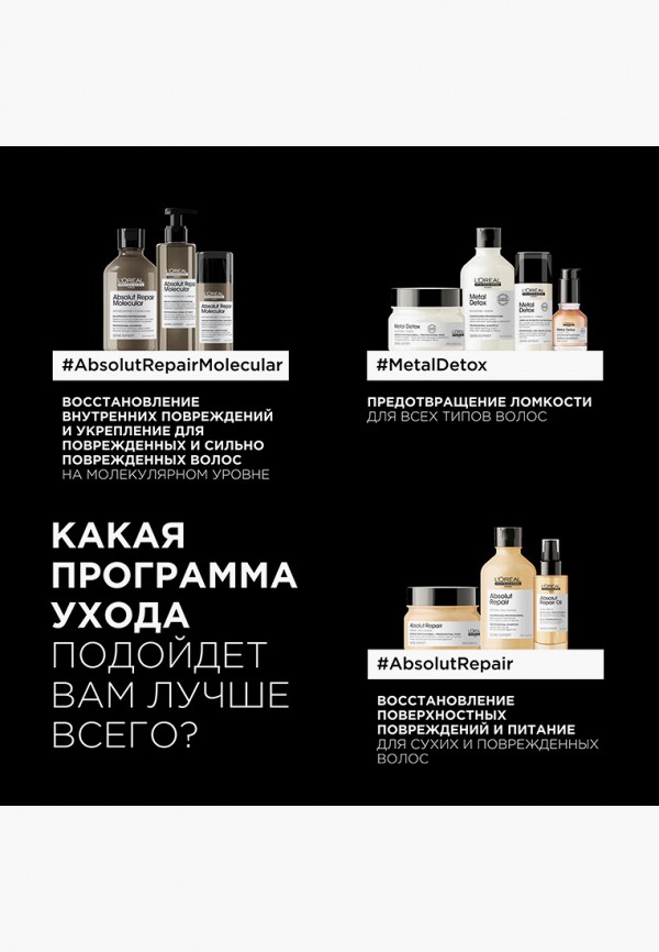 фото Сыворотка для волос l'oreal professionnel