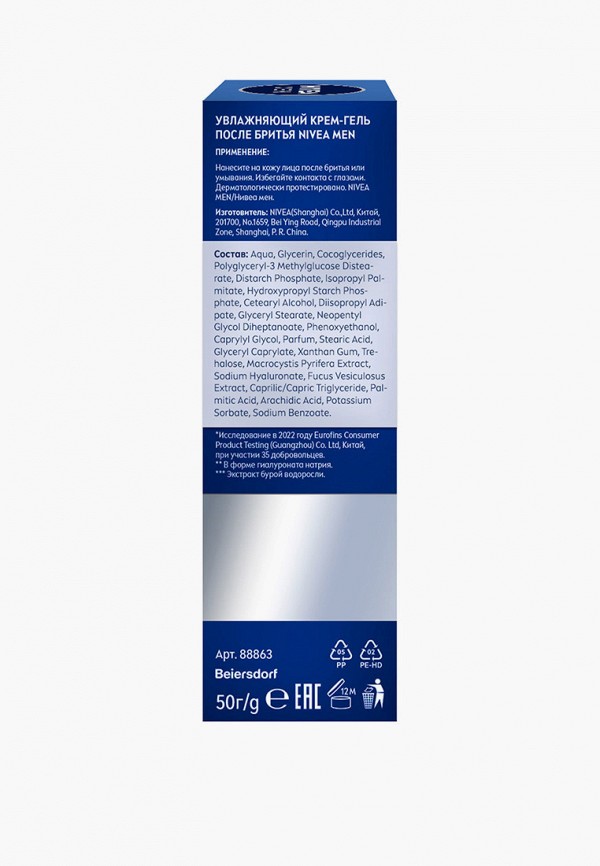фото Крем-гель после бритья nivea men