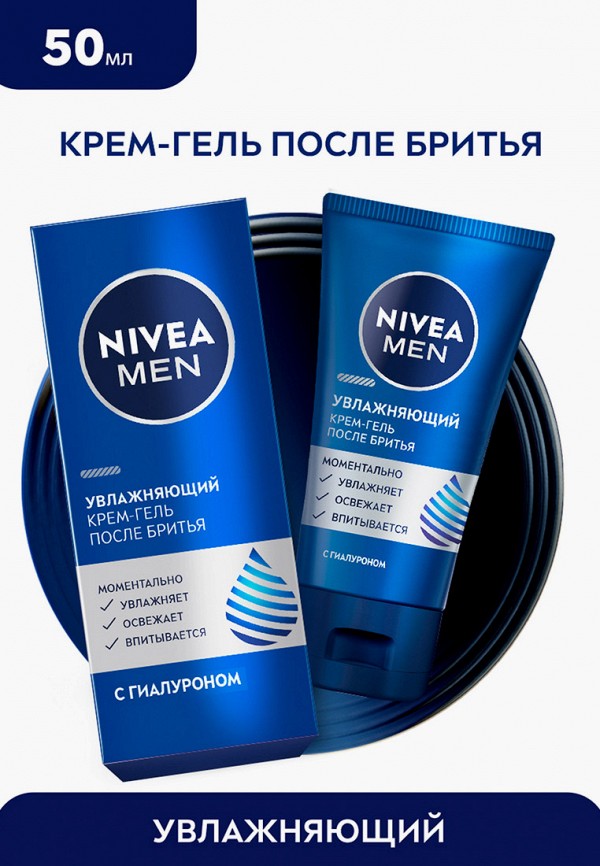 фото Крем-гель после бритья nivea men