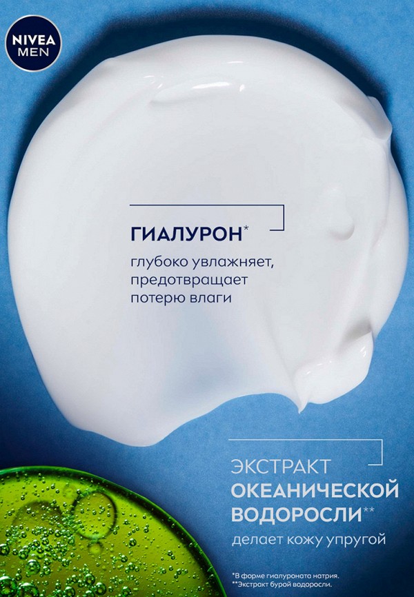 фото Крем-гель после бритья nivea men