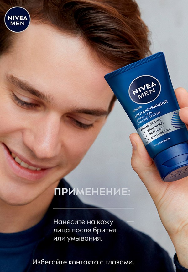фото Крем-гель после бритья nivea men