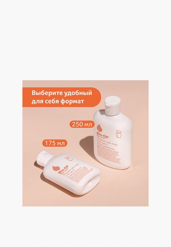 фото Лосьон для тела bio oil