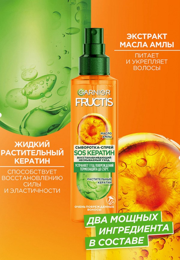 фото Сыворотка для волос garnier