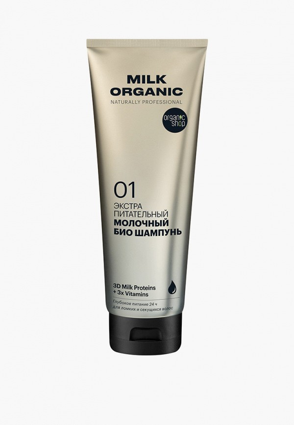 

Шампунь Organic Shop, Прозрачный, Organic naturally prof / Р / Milk / Био шампунь для волос "Экстра питательный", 250 мл
