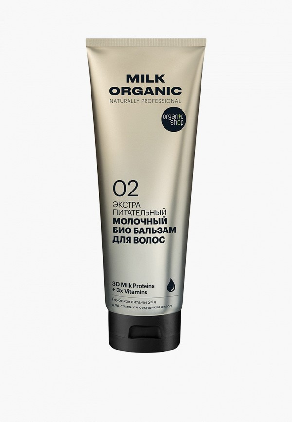 

Бальзам для волос Organic Shop, Прозрачный, Organic naturally prof / Р / Milk / Био бальзам для волос "Экстра питательный", 250 мл