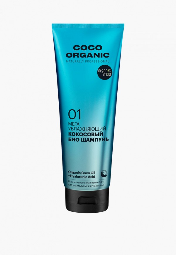 

Шампунь Organic Shop, Прозрачный, интенсивно увлажняющий