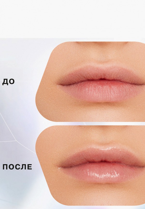 фото Маска для губ influence beauty