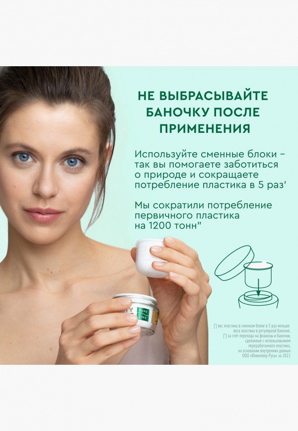 фото Набор для ухода за лицом чистая линия