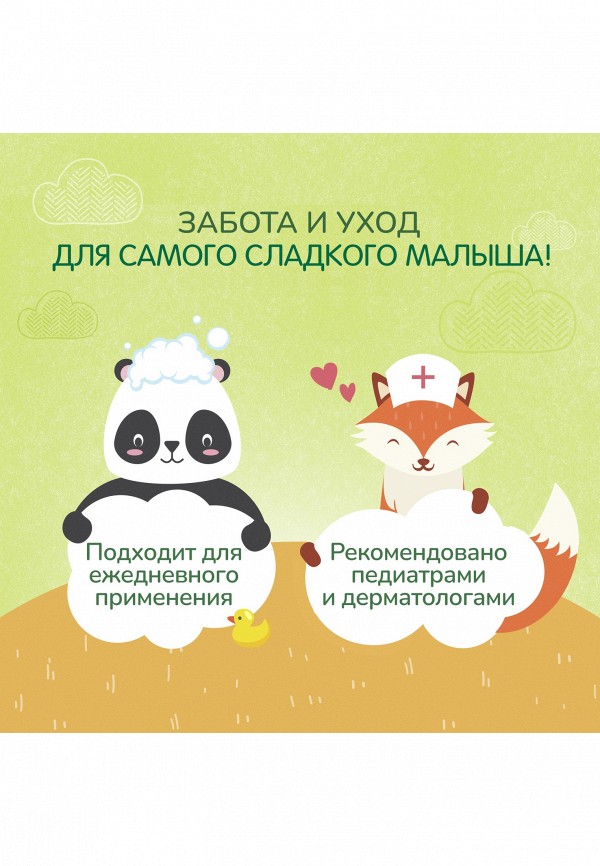 фото Набор для ванны и душа чистая линия
