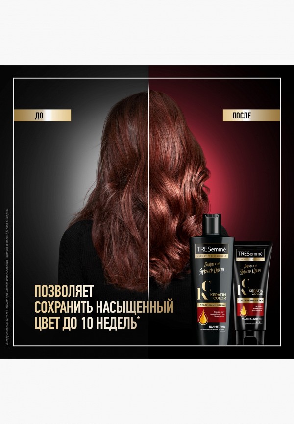 фото Набор для ухода за волосами tresemme