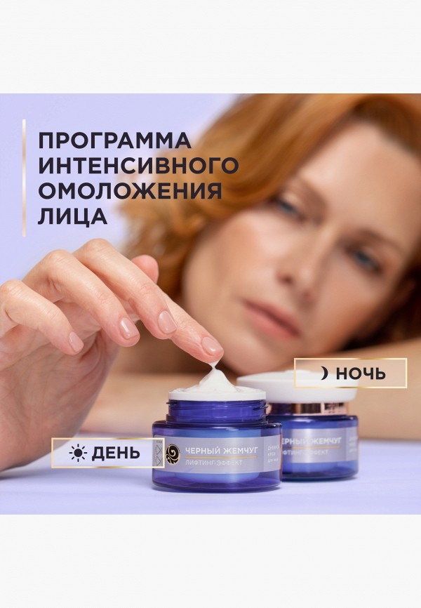 фото Набор для ухода за лицом черный жемчуг