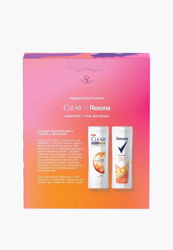фото Набор для ванны и душа rexona