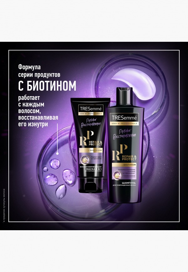 фото Набор для ухода за волосами tresemme