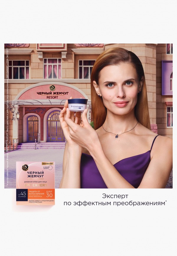 фото Набор для ухода за лицом черный жемчуг