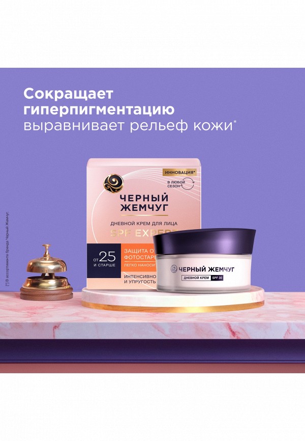 фото Набор для ухода за лицом черный жемчуг