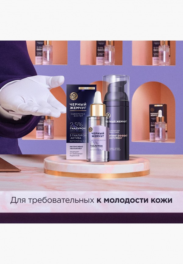 фото Набор для ухода за лицом черный жемчуг