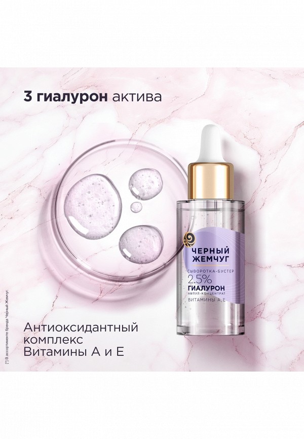 фото Набор для ухода за лицом черный жемчуг