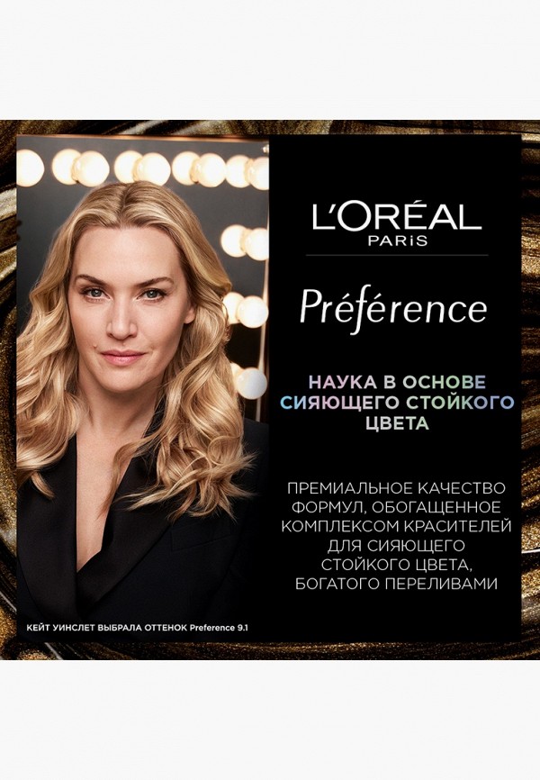 фото Краска для волос l'oreal paris