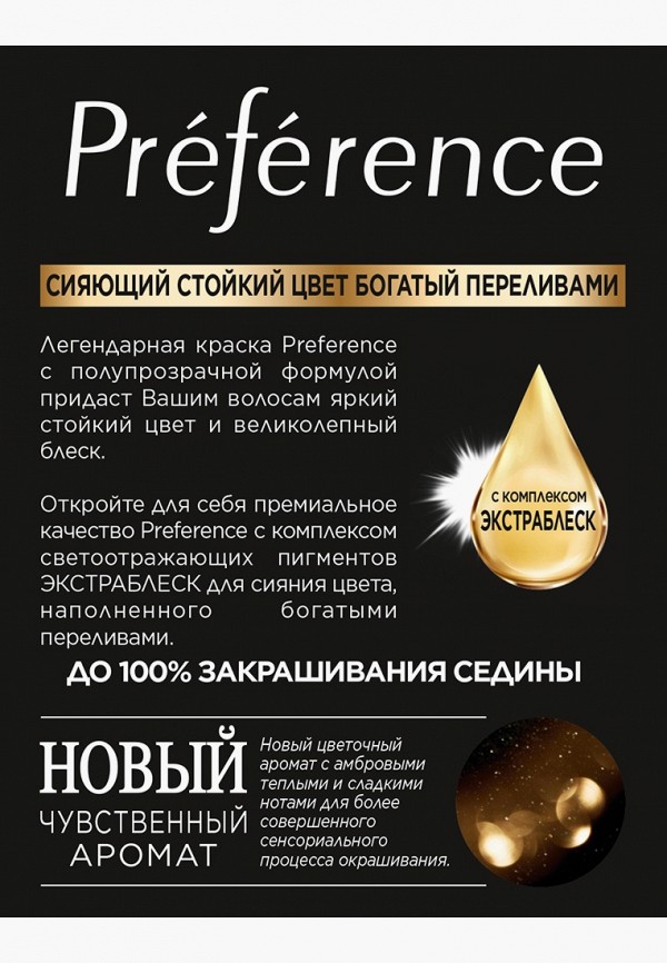 фото Краска для волос l'oreal paris