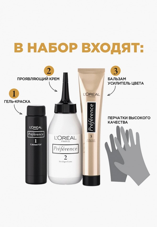 фото Краска для волос l'oreal paris