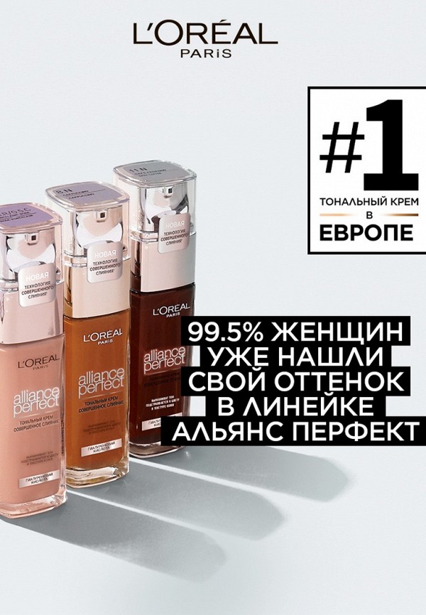 фото Тональный крем l'oreal paris