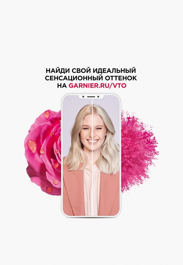 

Краска для волос Garnier, Коричневый, стойкая, с эссенцией розы