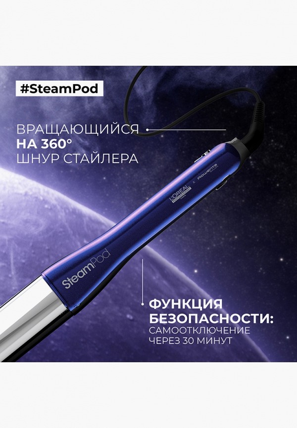 фото Стайлер l'oreal professionnel