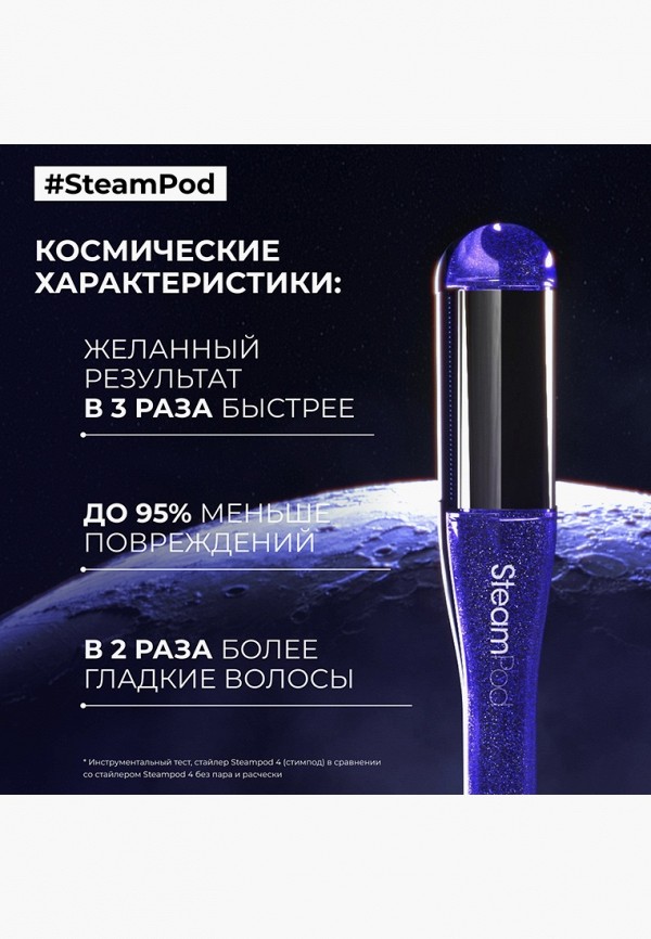 фото Стайлер l'oreal professionnel