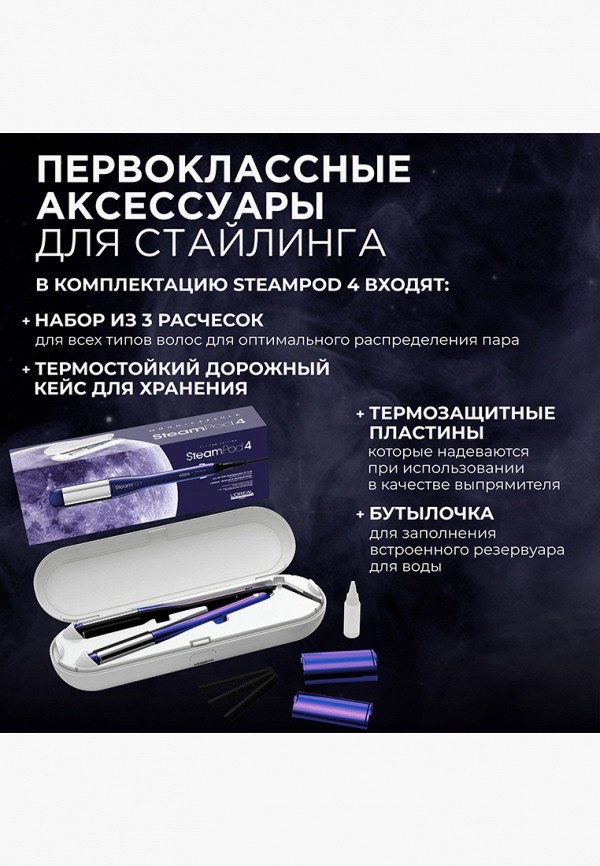 фото Стайлер l'oreal professionnel