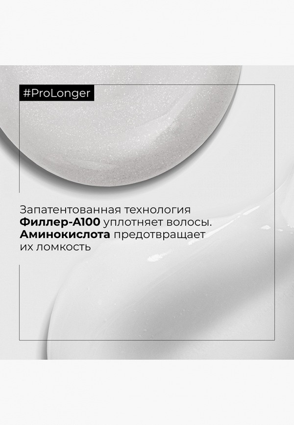 фото Набор для ухода за волосами l'oreal professionnel