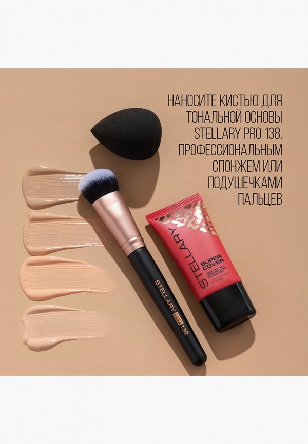 фото Тональное средство stellary