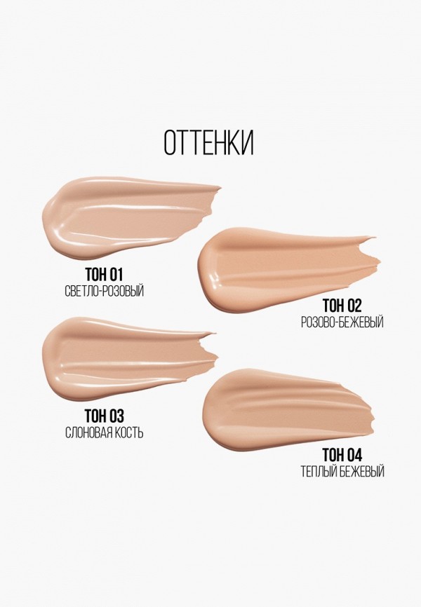 фото Тональное средство stellary