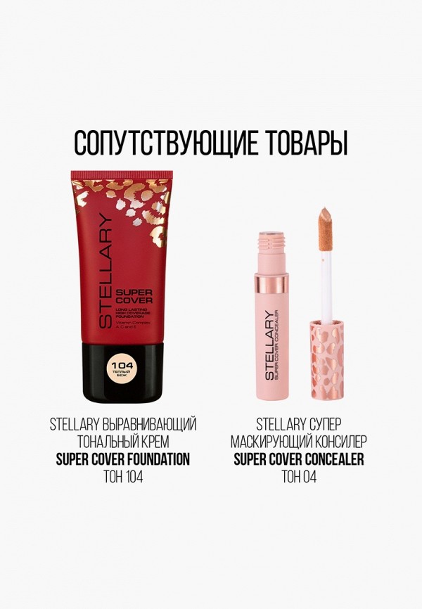 фото Пудра stellary