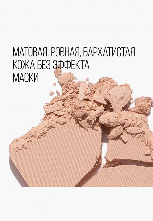 фото Пудра stellary