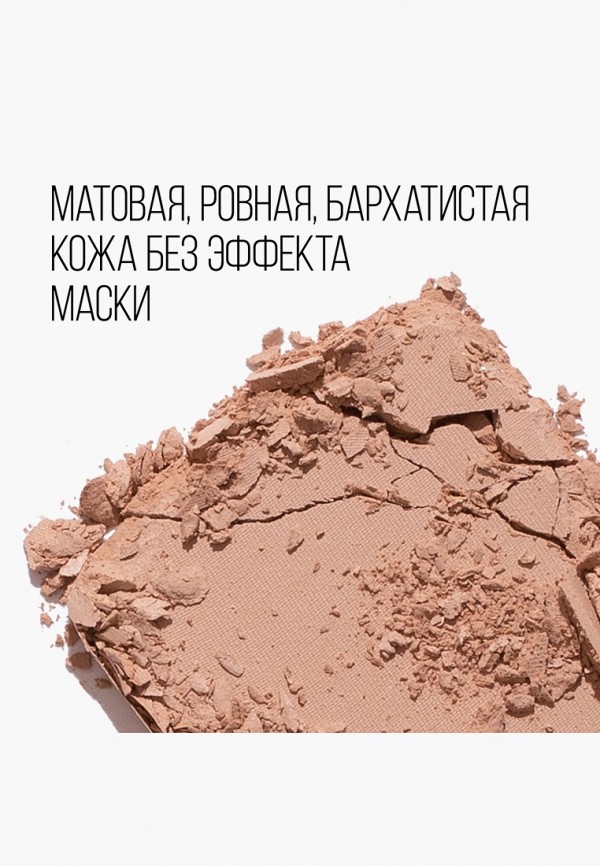 фото Пудра stellary
