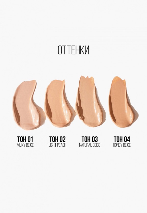 фото Консилер stellary