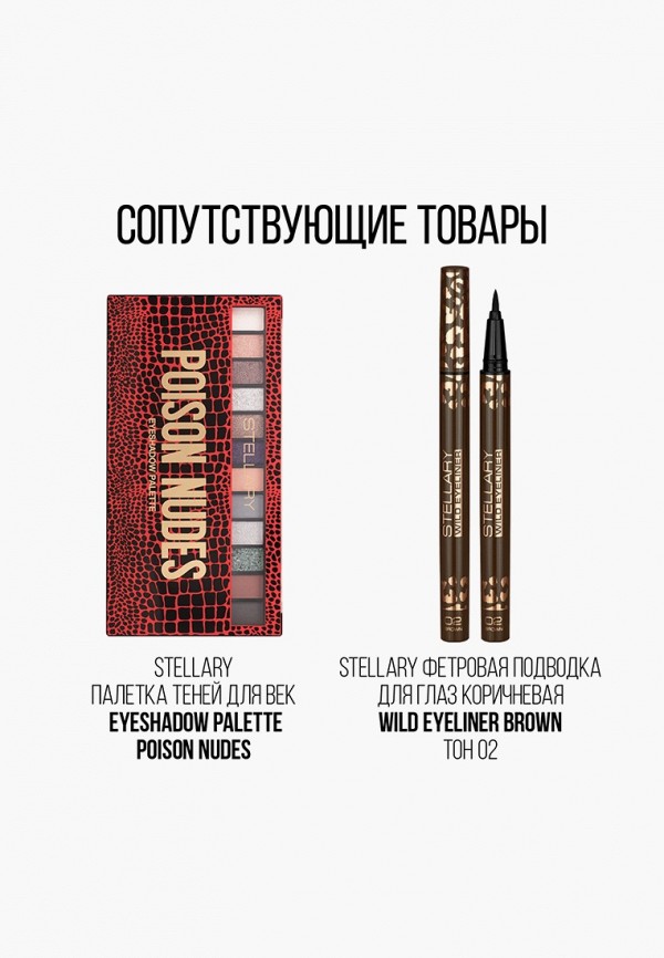 фото Тушь для ресниц stellary